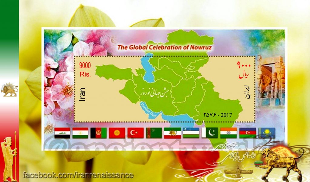 تمبر جهانی نوروز