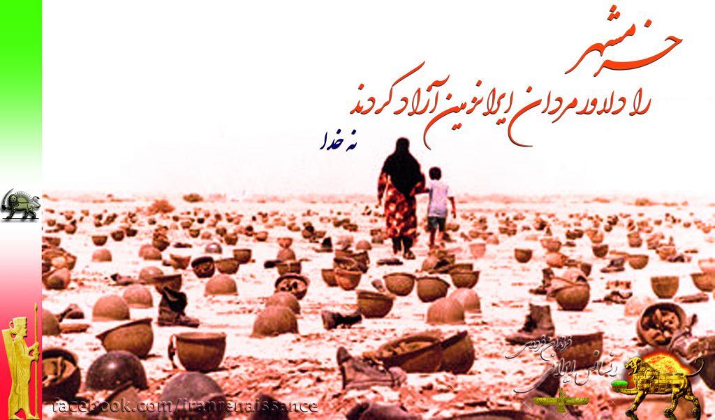 خرمشهر، جنبش رنسانس ایرانی